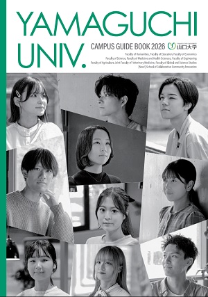 山口大学